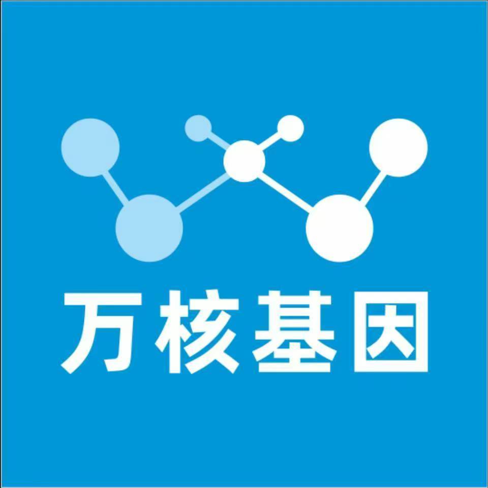福州永泰万核亲子鉴定机构咨询
